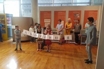 Откриване на експозиция под надслов „Support papier: feuilleter l’histoire“